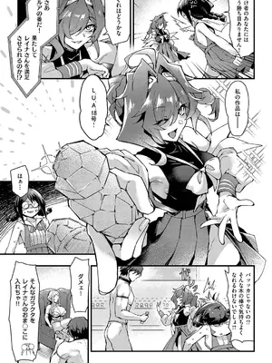 [MIBRY] イっちゃえ！Sex Toy Master！_496