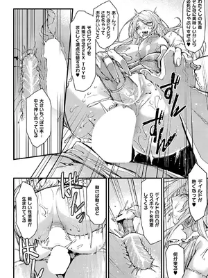 [MIBRY] イっちゃえ！Sex Toy Master！_507