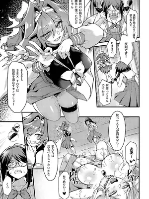 [MIBRY] イっちゃえ！Sex Toy Master！_510