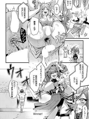 [MIBRY] イっちゃえ！Sex Toy Master！_511