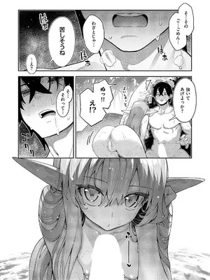 [あきのそら] 異世界来たのでスケベスキルで全力謳歌しようと思う 17射目_523