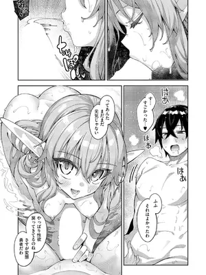 [あきのそら] 異世界来たのでスケベスキルで全力謳歌しようと思う 17射目_527