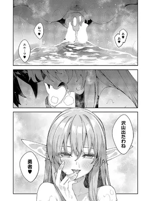 [あきのそら] 異世界来たのでスケベスキルで全力謳歌しようと思う 17射目_540