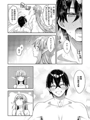 [あきのそら] 異世界来たのでスケベスキルで全力謳歌しようと思う 17射目_541