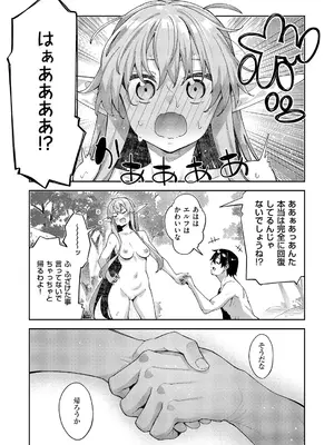 [あきのそら] 異世界来たのでスケベスキルで全力謳歌しようと思う 17射目_542