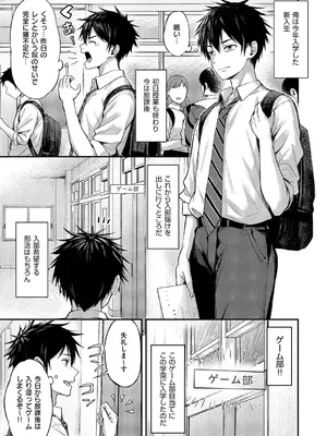 [ナポ] 恋のランクマッチ_066