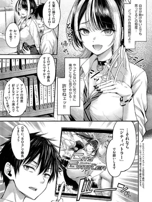 [ナポ] 恋のランクマッチ_070