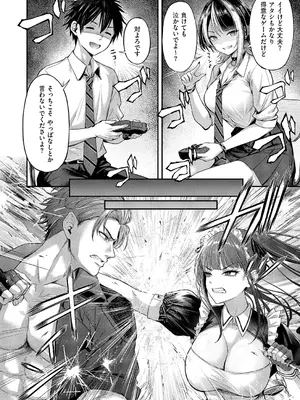 [ナポ] 恋のランクマッチ_071