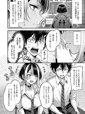 [ナポ] 恋のランクマッチ_073