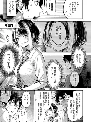 [ナポ] 恋のランクマッチ_074