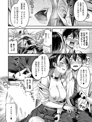 [ナポ] 恋のランクマッチ_077