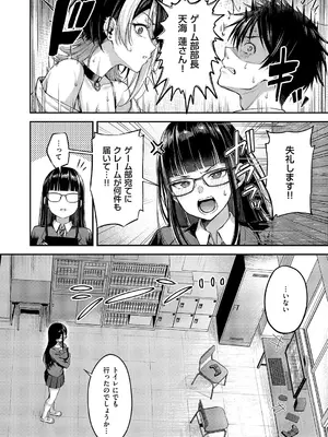 [ナポ] 恋のランクマッチ_079