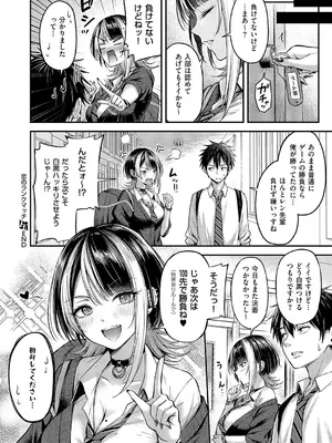 [ナポ] 恋のランクマッチ_099