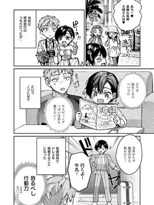 [よしとら] 八羊澤あやめは紡ぎたい_021