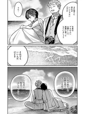 [よしとら] 八羊澤あやめは紡ぎたい_024