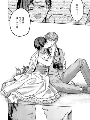 [よしとら] 八羊澤あやめは紡ぎたい_025