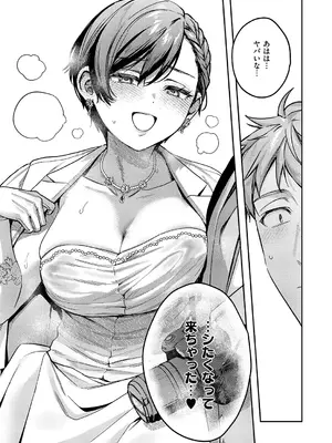 [よしとら] 八羊澤あやめは紡ぎたい_026