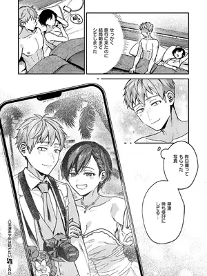 [よしとら] 八羊澤あやめは紡ぎたい_037