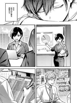 [よしとら] 八羊澤あやめは縺れない_072