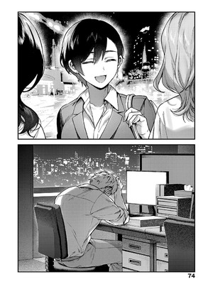 [よしとら] 八羊澤あやめは縺れない_073