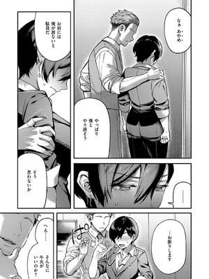 [よしとら] 八羊澤あやめは縺れない_081