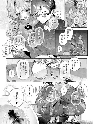 [りふる] ぼくたちはお姉ちゃんの虜 特別編_266