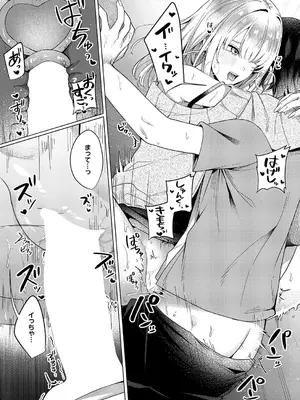 [乃莉助] ギャルになるなんて聞いてない！_479