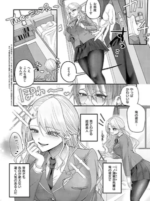 [紅しゃむ] だって、大好きなんだもん_345
