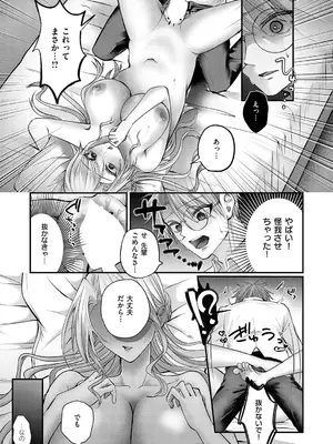 [紅しゃむ] だって、大好きなんだもん_360