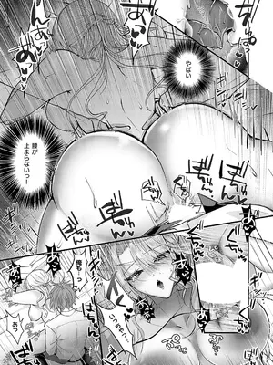 [紅しゃむ] だって、大好きなんだもん_368