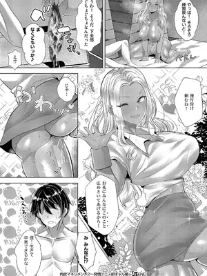 [紅茶インディアン] 肉欲マネジメント2 〜発情テニス部ギャル編〜_433