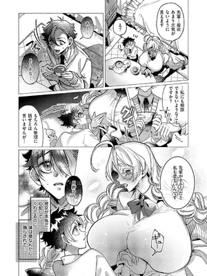 [釘抜きバット] 規格外♡ご奉仕_381