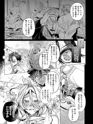 [釘抜きバット] 規格外♡ご奉仕_386