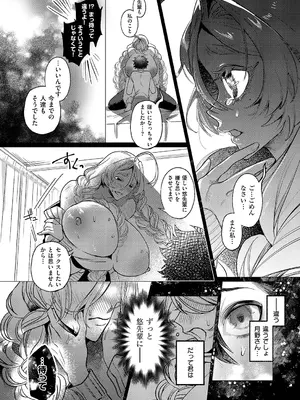 [釘抜きバット] 規格外♡ご奉仕_393