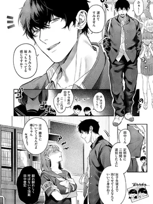 [鮫ヶ島めが] つばきちゃんにおねがい_211