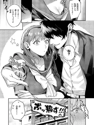 [鮫ヶ島めが] つばきちゃんにおねがい_212