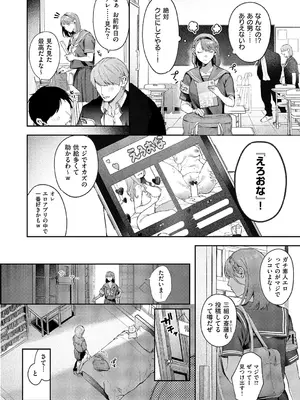 [鮫ヶ島めが] つばきちゃんにおねがい_213