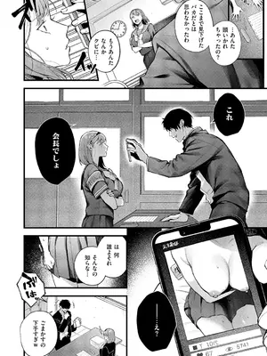 [鮫ヶ島めが] つばきちゃんにおねがい_217