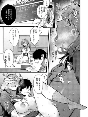 [鮫ヶ島めが] つばきちゃんにおねがい_232