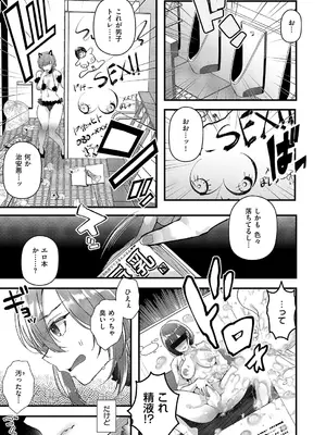 [藤咲ふじこ] 露出散歩〜新しいシュミ始めました♡〜_324