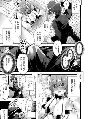 [藤咲ふじこ] 露出散歩〜新しいシュミ始めました♡〜_328