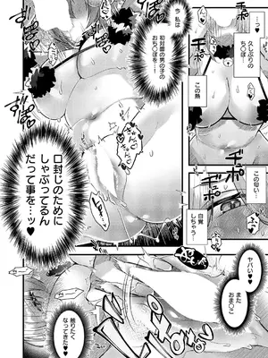 [藤咲ふじこ] 露出散歩〜新しいシュミ始めました♡〜_331