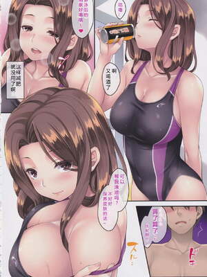 [Rip@Lip (水原優)] 隣の泥酔妻~総集編-同人誌整合版~[中国翻訳][粗碼][DL版]_033