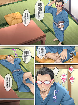 [Rip@Lip (水原優)] 隣の泥酔妻~総集編-同人誌整合版~[中国翻訳][粗碼][DL版]_071