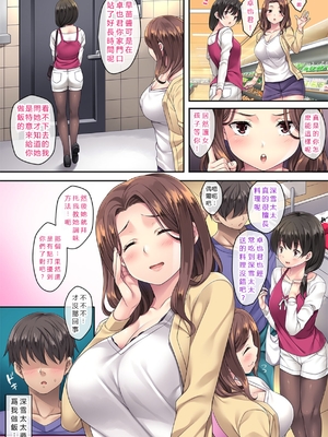 [Rip@Lip (水原優)] 隣の泥酔妻~総集編-同人誌整合版~[中国翻訳][粗碼][DL版]_111