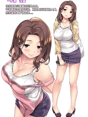 [Rip@Lip (水原優)] 隣の泥酔妻~総集編-同人誌整合版~[中国翻訳][粗碼][DL版]_143