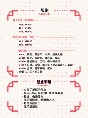 [ふくらすずめ (砂場すずめ)] けも耳手コキ店の人気嬢 [中国翻訳]_009_sira9