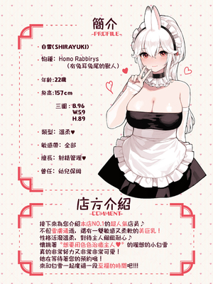 [ふくらすずめ (砂場すずめ)] けも耳手コキ店の人気嬢 [中国翻訳]_010_sira10