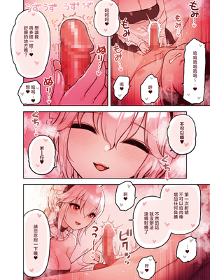 [ふくらすずめ (砂場すずめ)] けも耳手コキ店の人気嬢 [中国翻訳]_018_sira18