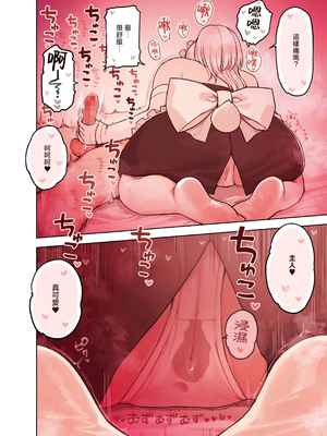 [ふくらすずめ (砂場すずめ)] けも耳手コキ店の人気嬢 [中国翻訳]_026_sira26